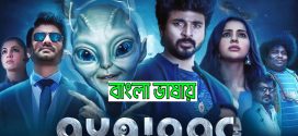 Ayalaan 2024 Bengali Dubbed Movie ORG 720p WEB-DL 1Click Download