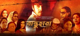 Bastuhara 2024 Bengali Movie 720p WEB-DL 1Click Download