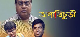 Jogakhichuri 2024 Bengali Movie 720p WEB-DL 1Click Download
