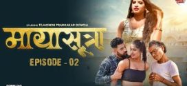 Maya Sutra (2024) S01E02 Hindi Uncut MoodX Web Series 1080p Watch Online
