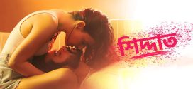 Shiddat 2024 Bengali Dubbed Movie 720p WEBRip 1Click Download
