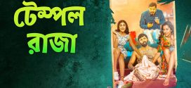 Tempt Raja 2024 Bengali Dubbed Movie 720p WEBRip 1Click Download