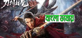 The Legend of Enveloped Demons 2024 Bengali Dubbed Movie ORG 720p WEBRip 1Click Download