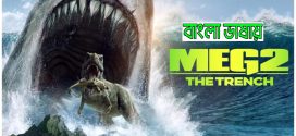 Meg 2 2024 Bengali Dubbed Movie ORG 720p WEBRip 1Click Download