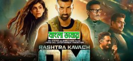 Rashtra Kavach Om 2024 Bengali Dubbed Movie ORG 720p WEB-DL 1Click Download
